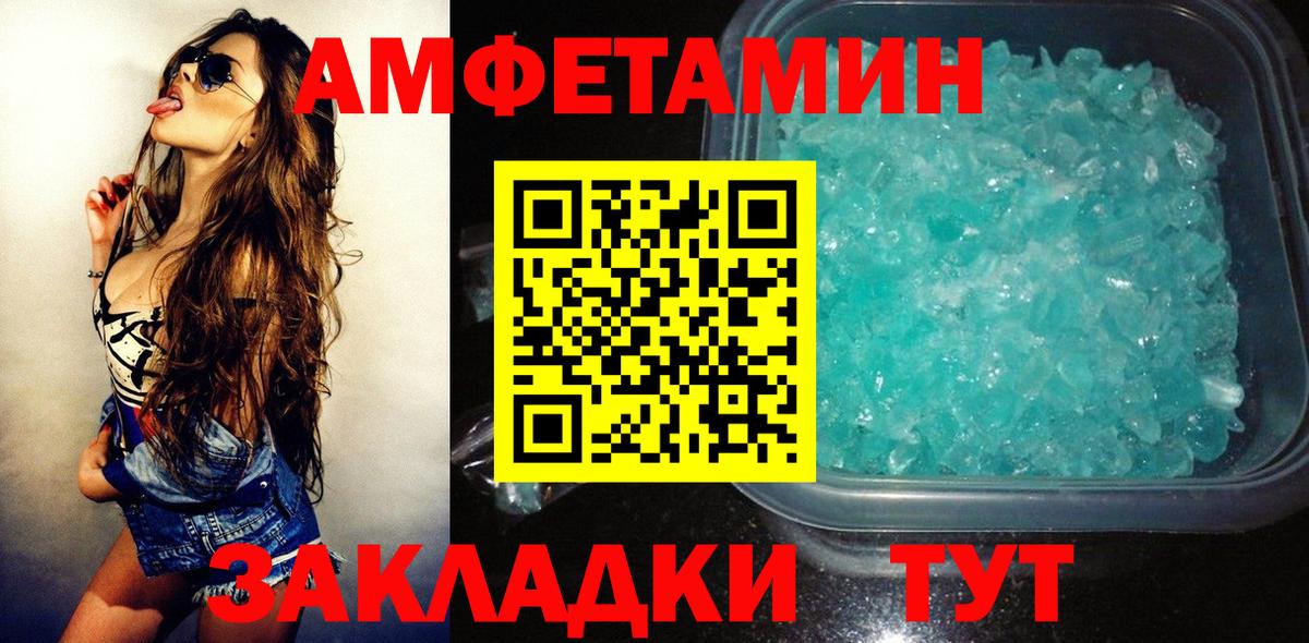   зеркало  Вход с VPN  Якутск  АМФЕТАМИН 97% 
