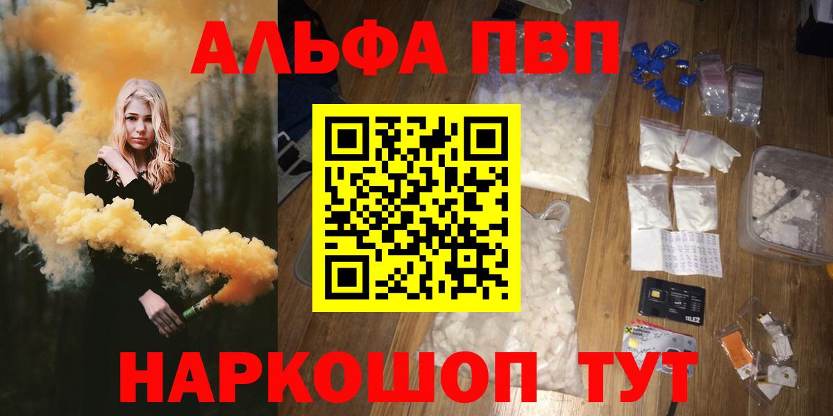 A-PVP крисы CK  A-PVP Соль  Вход с VPN  Якутск  А ПВП Crystall 