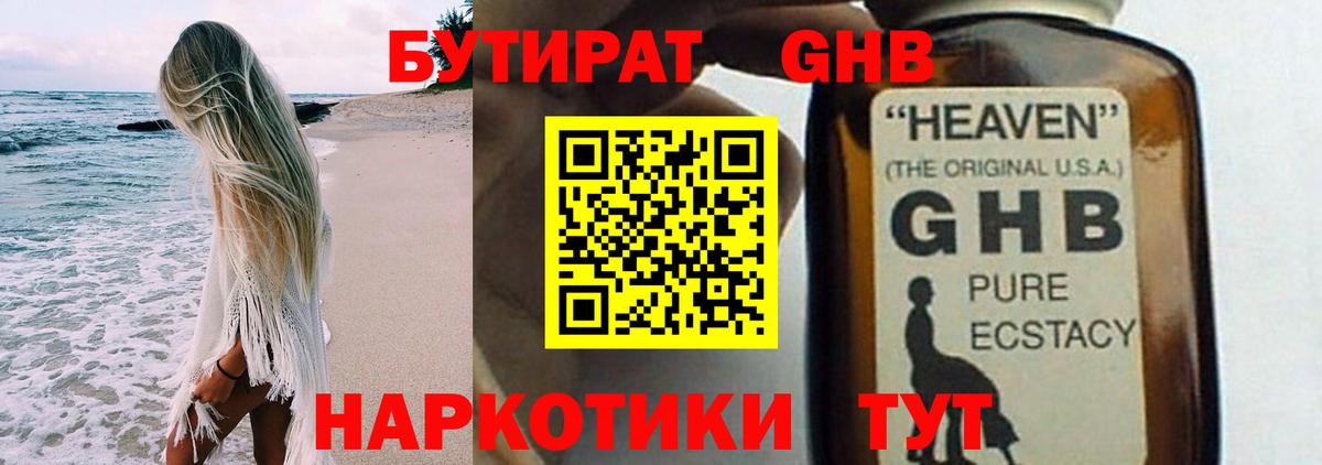 БУТИРАТ буратино  Вход с VPN  Якутск 