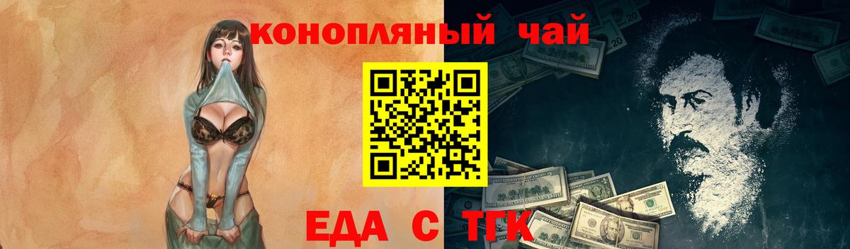 Печенье с ТГК конопля  Вход с VPN  Якутск 