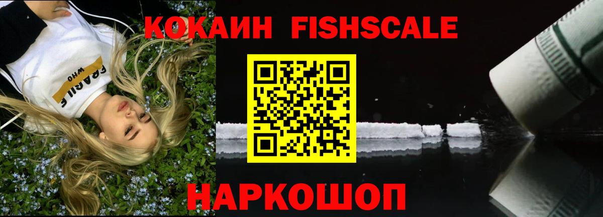 COCAIN 99% Якутск
