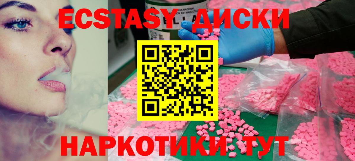 Ecstasy  ЭКСТАЗИ 280 MDMA  Вход с VPN  Экстази таблы  MEGA ссылка  Якутск 