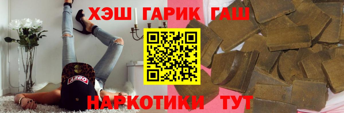 ГАШ hashish Якутск