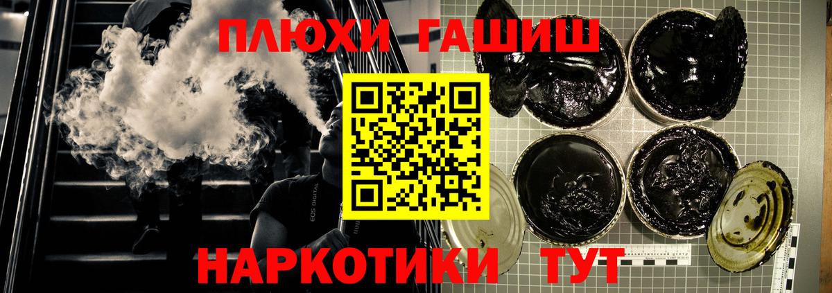 ГАШ убойный  Вход с VPN  ГАШИШ  Якутск 