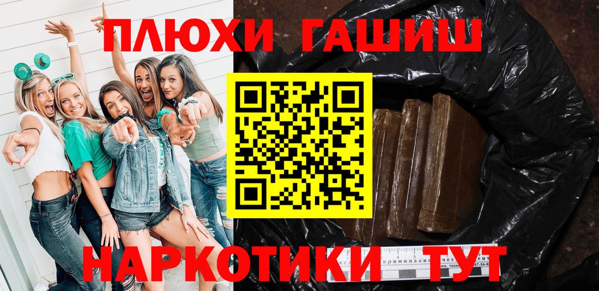 Конопля  ГАШИШ  Якутск  Кокаин  А ПВП СОЛЬ кристаллы  ЭКСТАЗИ  Мефедрон   Вход с VPN 