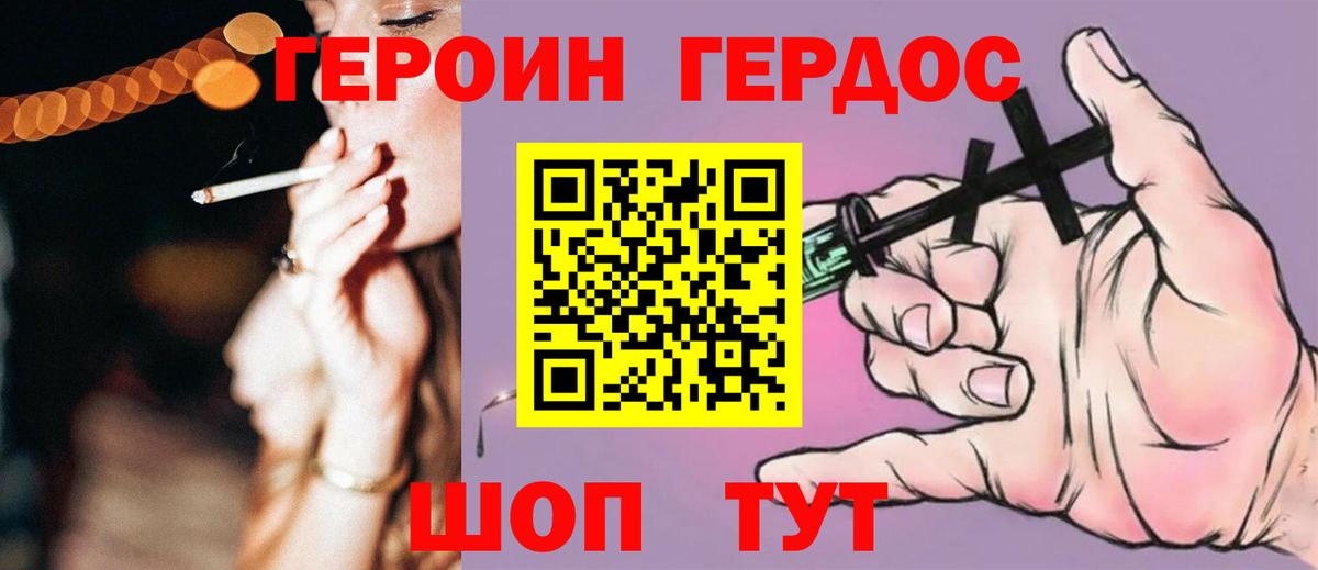 ГЕРОИН хмурый  Вход с VPN  Якутск 