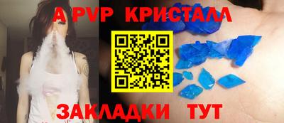 альфа пвп VHQ Малоярославец