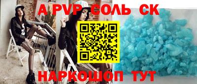 альфа пвп VHQ Малоярославец