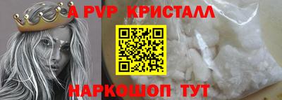 альфа пвп VHQ Малоярославец