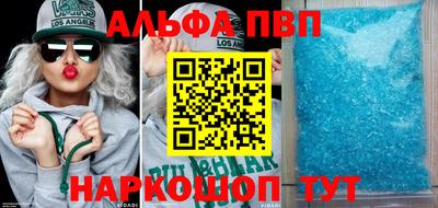 альфа пвп VHQ Малоярославец