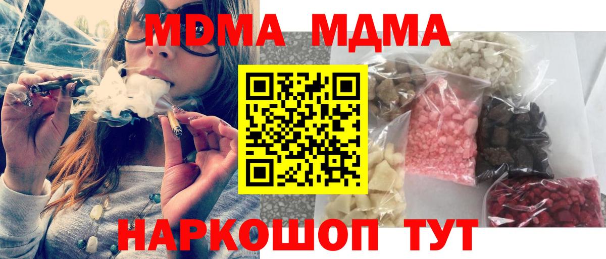 MDMA VHQ Якутск