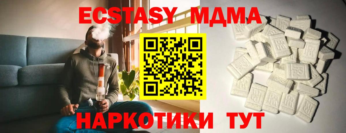Якутск  МДМА  MDMA молли  Вход с VPN  MDMA Molly 