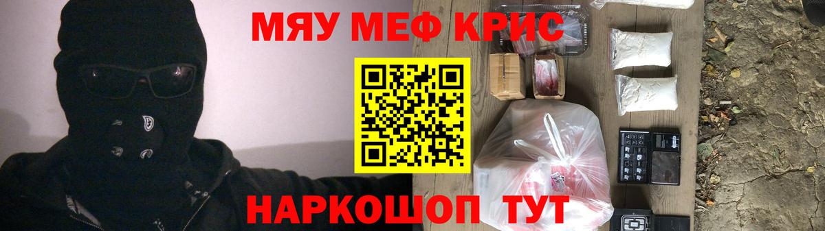 МЕФ кристаллы Якутск