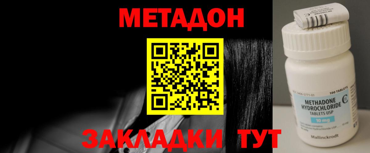 Метадон белоснежный  мориарти формула  Якутск  МЕТАДОН methadone  Вход с VPN 