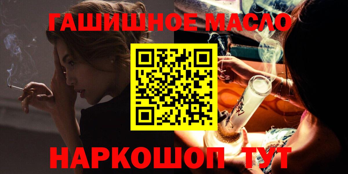 Дистиллят ТГК концентрат  ТГК вейп с тгк  где купить наркотик  Якутск  Вход с VPN 
