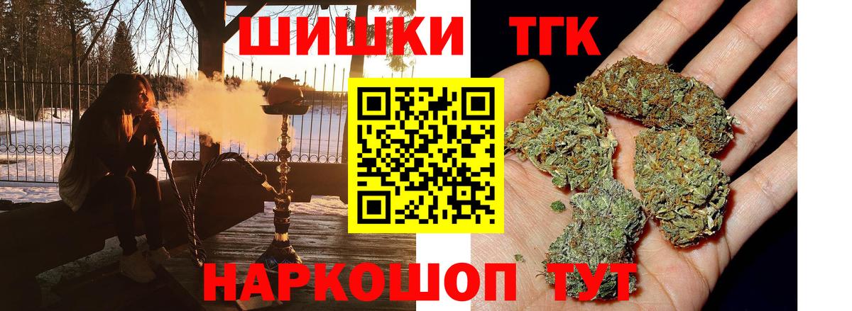МАРИХУАНА THC 21% Якутск
